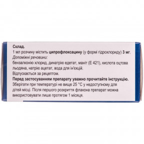 Флоксимед краплі для очей/вух 0,3%, 5 мл