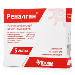 Реналган розчин для ін'єкцій ампули по 5 мл, 5 шт.