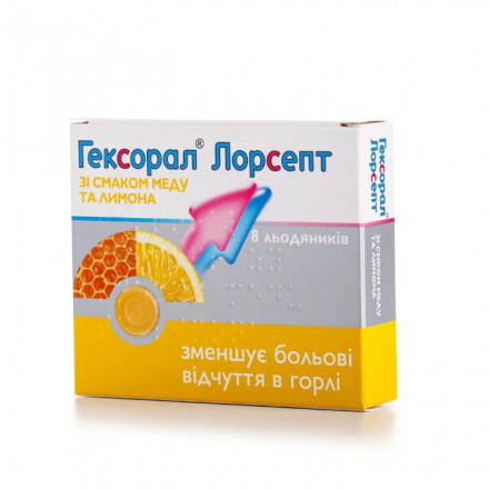 Гексорал Лорсепт льодяники при захворюваннях горла зі смаком меду та лимона, 8 шт.