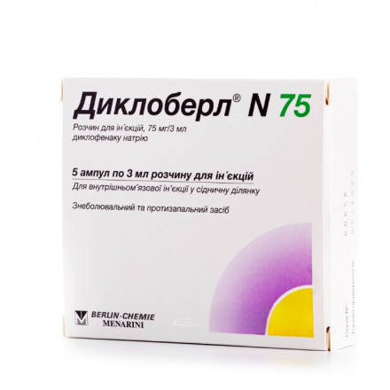 Диклоберл розчин 75 мг 3 мл №5