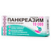 Панкреазим 10000 таблетки, 50 шт.