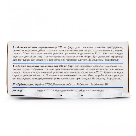Парацетамол таблетки 325 мг, 100 шт. - Лубніфарм