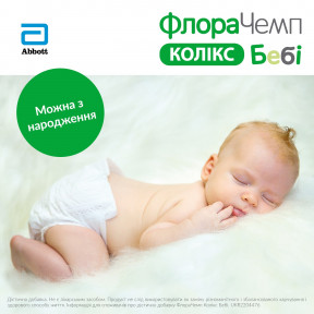 ФлораЧемп Колікс Бебі краплі оральні для малюків з кишковими коліками, 10 мл