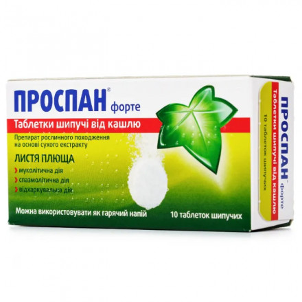 Проспан форте таблетки шипучі від кашлю по 65 мг, 10 шт.