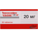 Тамоксифен "Ебеве" таблетки по 20 мг, 30 шт.