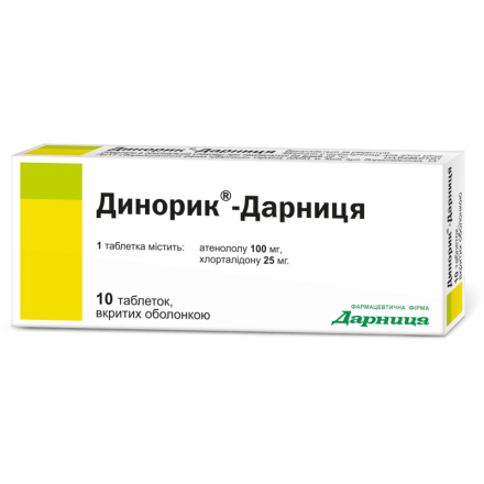 Динорик-Дарница таблетки от повышенного давления по 125 мг, 10 шт.