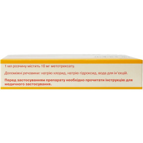 Метотрексат Ебеве розчин для ін'єкцій по 5 мл у флаконах, 10 мг/мл, 5 шт.
