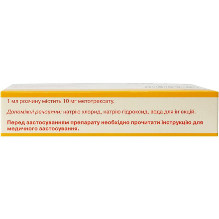 Метотрексат Ебеве розчин для ін'єкцій по 5 мл у флаконах, 10 мг/мл, 5 шт.