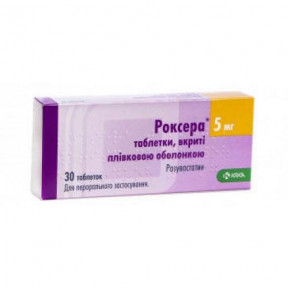 Роксера таблетки по 5 мг, 30 шт.