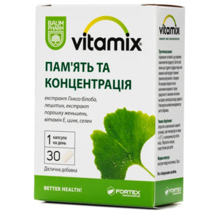 Вітамікс пам'ять та концентрація капс. №30 Баум Фарм