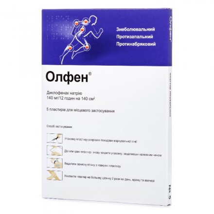 Олфен трансдермальный пластырь, 140 мг, 5 шт.