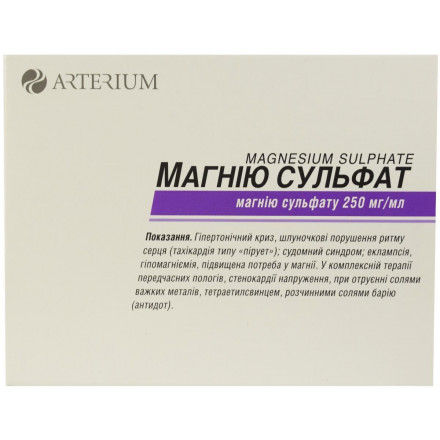 Магнію сульфат розчин для ін'єкцій по 5 мл в ампулі, 250 мг / мл, 10 шт.