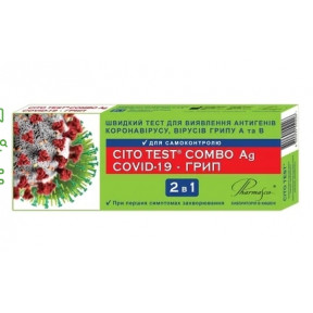 Тест д/визн. антиген. корон./вірус. грип. А та В CITO TEST COMBO Ag COVID-19 ГРИП №1 швидкий