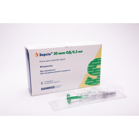 Зарсіо розчин для ін'єкцій та інфузій по 0,5 мл розчину в шприцах, 30 млн ОД/0,5 мл, 5 шт.