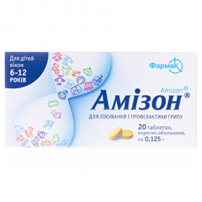 Амізон табл.125мг N20