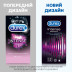 Презервативи Durex (Дюрекс) Intense Orgasmic рельєфні з стимулюючим гелем-мастилом для посилення оргазму, 12 шт.