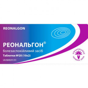 Реональгон пігулки, 20 шт.