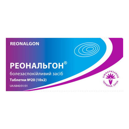Реональгон пігулки, 20 шт.