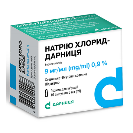 Натрію хлорид амп. 0.9% 5мл №10