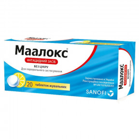 Маалокс таблетки жувальні без цукру по 400 мг, 20 шт.