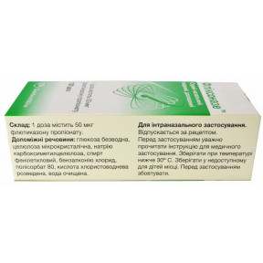 Фліксоназе спрей водний назальний, 50 мкг/дозу, 120 доз