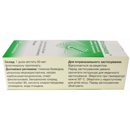 Фліксоназе спрей водний назальний, 50 мкг/дозу, 120 доз