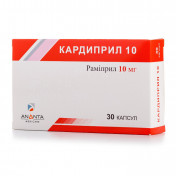 Кардиприл капсули желатинові по 10 мг, 30 шт.