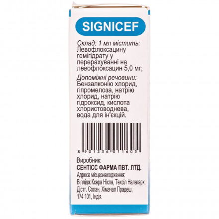 Сигніцеф краплі очні по 0,5%, 5 мл Спец.