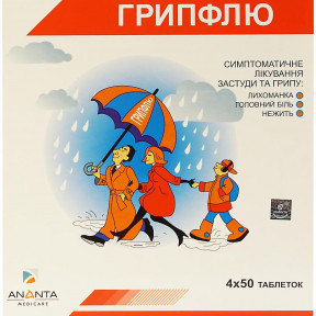 Грипфлю №200 таблетки