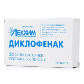 Диклофенак супозиторії ректальні 0,1 г №10