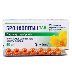 Бронхолитин Таб таблетки от кашля 40 мг №20