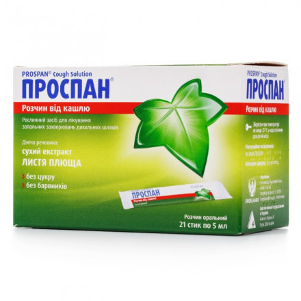 Проспан розчин від кашлю в стіках по 5 мл, 21 шт.