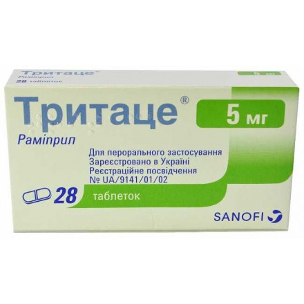 Тритаце-А капсулы по 5 мг/5 мг, 28 шт.