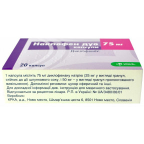 Наклофен Дуо капсули по 75 мг, 20 шт.