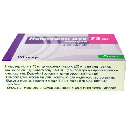 Наклофен Дуо капсули по 75 мг, 20 шт.