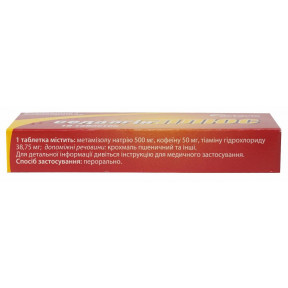 Седалгін Плюс таблетки знеболюючі, 10 шт.