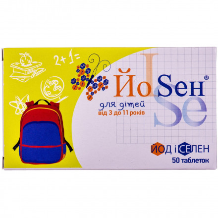 ЙоSен таблетки для детей, 50 шт.