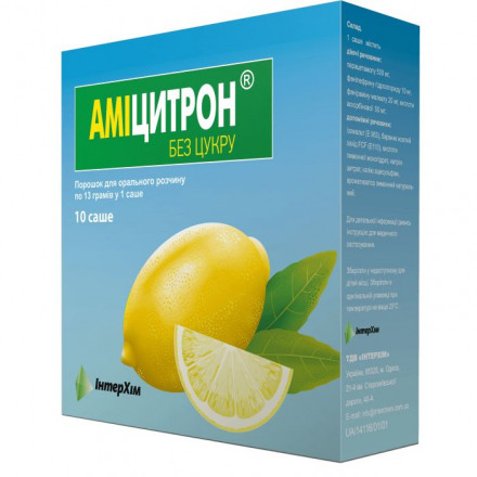 Аміцитрон без цукру порошок по 13 г, 10 шт.