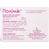 Полімік таблетки, 10 шт.