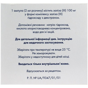 Феррум Лек розчин для ін'єкцій 2 мл №5