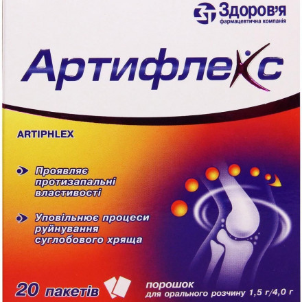 Артифлекс порошок для орального розчину в саше по 4 г, 20 шт.