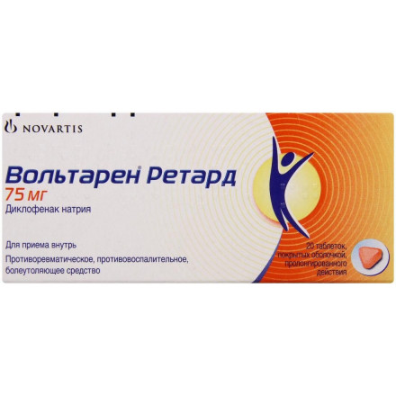 Вольтарен Ретард таблетки по 75 мг, 20 шт.