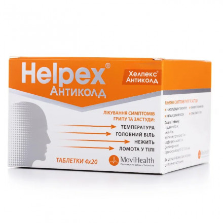 Хелпекс Антиколд таблетки, 80 шт.