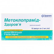 Метоклопрамід 0,5% 2мл №10!!!