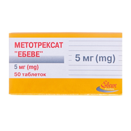 Метотрексат Эбеве таблетки по 5 мг, 50 шт.