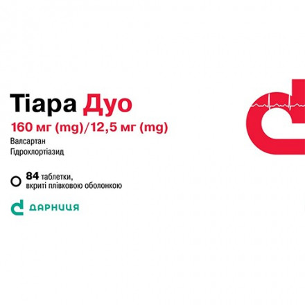 Тіара Дуо табл. 160мг/12,5 мг № 84 (14х6)