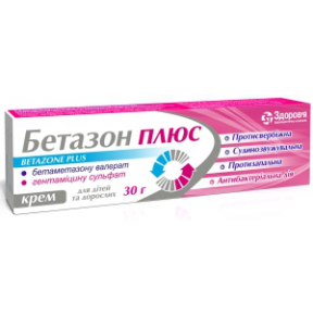 Бетазон Плюс крем для зовнішнього застосування, 30 г
