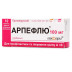 Арпефлю таблетки по 100 мг, 10 шт.