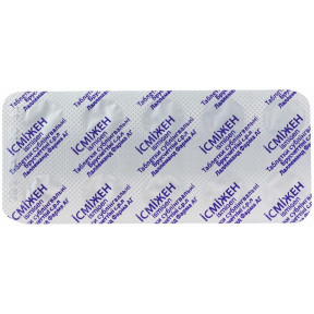 Исмижен таблетки по 50 мг, 30 шт.