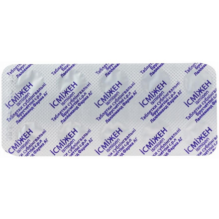 Исмижен таблетки по 50 мг, 30 шт.